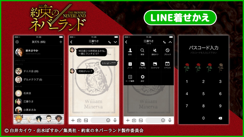 Lineスタンプ 着せかえ同時リリース News Tvアニメ 約束のネバーランド 公式サイト